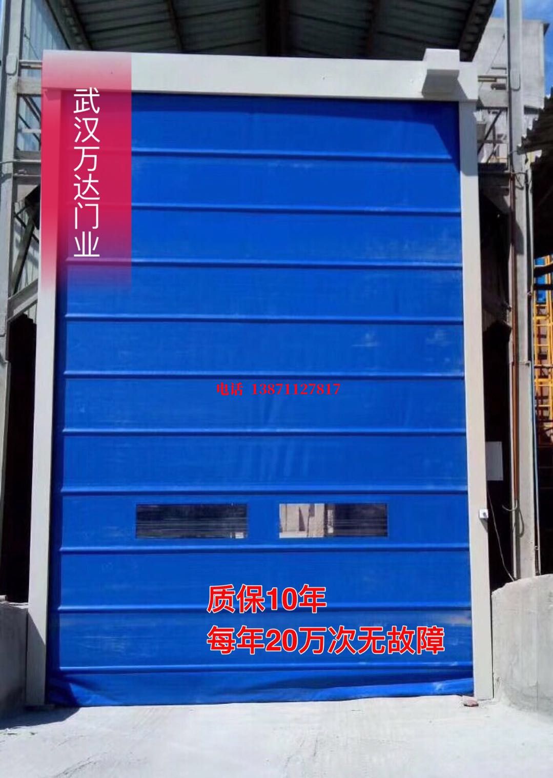 黄潭镇防爆卷帘门_COPY